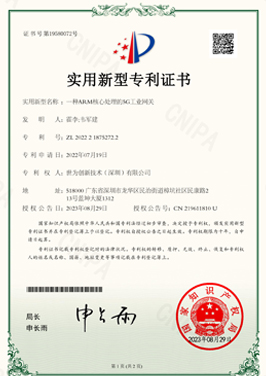 一种ARM核心处理的5G工业网关
